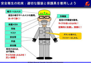 職場の労働安全衛生の基礎知識と取り組みポイント